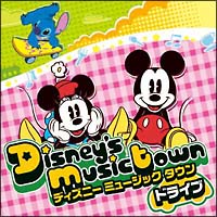 Disney’s Music Town～Drive Songs