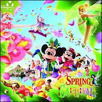 東京ディズニーシー　スプリング・カーニバル　２００９