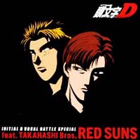 ＩＮＩＴＩＡＬ　Ｄ　ＶＯＣＡＬ　ＢＡＴＴＬＥ　ｆｅａｔ．ＴＡＫＡＨＡＳＨＩ　Ｂｒｏｓ．　ＲＥＤ　ＳＵＮＳ