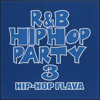 Ｒ＆Ｂ／ヒップホップ・パーティー３～ヒップホップ・フレイヴァ～