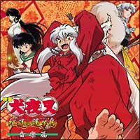 「犬夜叉 紅蓮の蓬莱島」音楽篇/和田薫 Amazon.co.jp: 映画「犬夜叉 紅蓮の蓬莱島」オリジナルサウンド