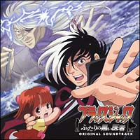 BLACK JACK サウンド・トラック/ブラック・ジャック - 販売CD｜TSUTAYA
