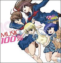 いちご100% ドラマCD/いちご100% - 販売CD|TSUTAYA レンタル・販売 いちご100% ドラマCD/いちご100% - 販売CD|TSUTAYA レンタル・販売