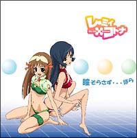 瞳そらさず...ほら