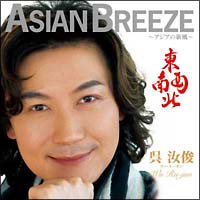 ブリッジ~ベスト・オブ・ウー・ルーチン/ウー・ルーチン(呉汝俊