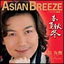 ASIAN　BREEZE〜アジアの新風〜”春夏秋冬”（通常盤）