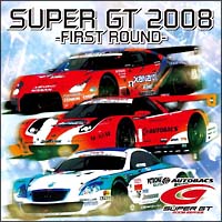 スーパーＧＴ　２００８－ファースト・ラウンド－