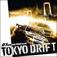 Ｄ１　ＧＲＡＮＤ　ＰＲＩＸ　ｐｒｅｓｅｎｔｓ　ＴＯＫＹＯ　ＤＲＩＦＴ