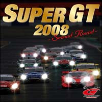 スーパーＧＴ　２００８－セカンド・ラウンド－