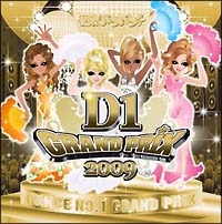 超然パラパラ!! Presents D-1 GRAND PRIX 2009