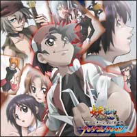 ふろむ妖逆門/妖逆門 - 販売CD｜TSUTAYA レンタル・販売 商品在庫検索