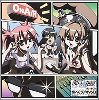 瀬戸の花嫁 OVA ミニアルバム 仁義/瀬戸の花嫁 - 販売CD｜TSUTAYA