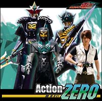 Ａｃｔｉｏｎ－ＺＥＲＯ