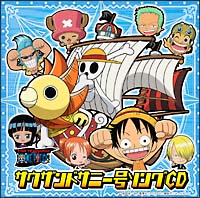 One Piece キャラソンbest Festival ワンピースのcdレンタル 通販 Tsutaya ツタヤ