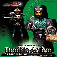 Ｄｏｕｂｌｅ－Ａｃｔｉｏｎ　ＣＬＩＭＡＸ　ｆｏｒｍ（Ｅ）