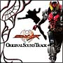 仮面ライダーキバ　ORIGINAL　SOUND　TRACK