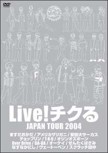 LIVE！チクる　JAPAN　TOUR　2004
