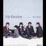 My　Destiny（ジャケット：表B（全員）×裏C（JUNSU［Xiah］）