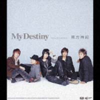 Ｍｙ　Ｄｅｓｔｉｎｙ（ジャケット：表Ｂ（全員）×裏Ｇ（ＹＵＮＨＯ［Ｕ－Ｋｎｏｗ］）