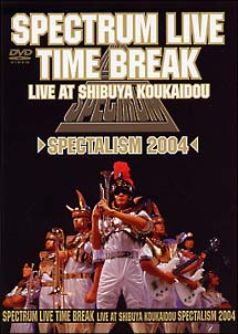 SPECTRUM　LIVE／TIME　BREAK　〜Spectalism　2003〜