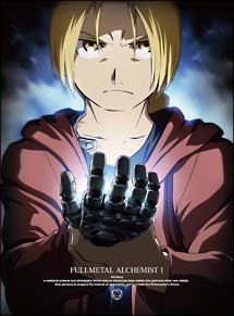 鋼の錬金術師　ＦＵＬＬＭＥＴＡＬ　ＡＬＣＨＥＭＩＳＴ１