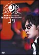 Incomparable　Concert　Live　DVD