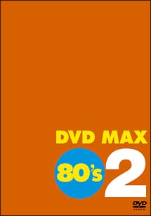 DVD　MAX　80’s　2