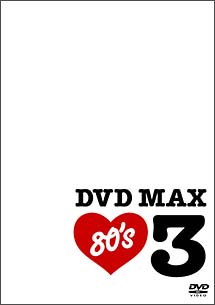 DVD　MAX　80’s　3