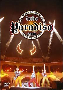 TUBE　Live　Around　Special　2008　Paradiso　〜夏のハラペーニョ〜