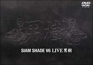 SIAM　SHADE　V6　LIVE　”男樹”