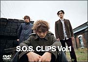S．O．S．　CLIPS　Vol．1