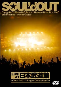 LIVE　AT　日本武道館　〜Tour　2007　”Single　Collection”　〜