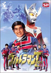 ウルトラマンタロウ　Vol．1