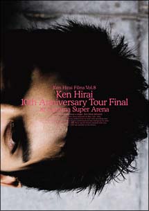 Ken　Hirai　Films　8