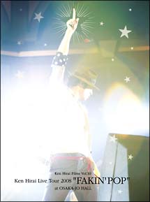 Ken　Hirai　Films　Vol．10　Ken　Hirai　Live　Tour　2008　FAKIN’　POP