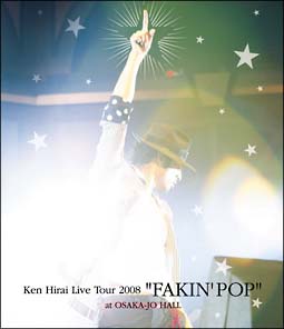 Ken　Hirai　Live　TOUR　2008　FAKIN’　POP