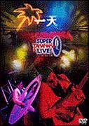 一天　〜SUPER　TAKANAKA　LIVE！　2004〜