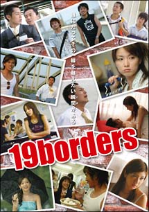 19borders　season1　DVD－BOX