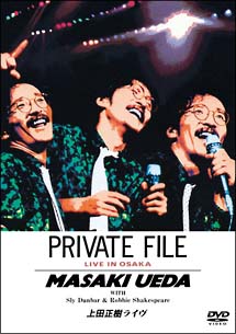 上田正樹ライヴ“PRIVATE　FILE”