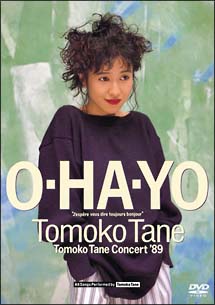 O・HA・YO　Tomoko　Tane　Concert　’89