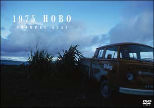 1975　HOBO