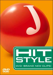 ＨＩＴ　ＳＴＹＬＥ　ＤＶＤ　～ＢＲＡＮＤ　ＮＥＷ　ＣＬＩＰＳ～