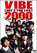 ＶＩＢＥ　２０００　【ＪＯＹ　２　ＴＨＥ　ＬＩＦＥ】