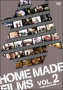 HOME　MADE　FILMS　2