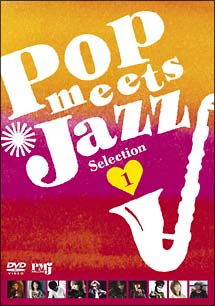 ＰＯＰ　ＭＥＥＴＳ　ＪＡＺＺ　１