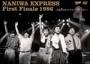 First　Finale　1986〜伝説の86年バナナホール解散LIVE！〜