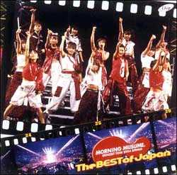 ＭＯＲＮＩＮＧ　ＭＵＳＵＭＥ。ＣＯＮＣＥＲＴ　ＴＯＵＲ　２００４　ＳＰＲＩＮＧ　Ｔｈｅ　ＢＥＳＴ　ｏｆ　Ｊａｐａｎ