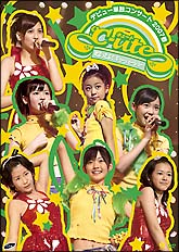 ℃－ute　デビュー単独コンサート　2007春　〜始まったよ！キューティーショー〜