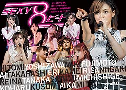 コンサートツアー　2007　春〜SEXY　8　ビート〜