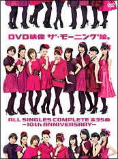 DVD映像　ザ・モーニング娘。　ALL　SINGLES　COMPLETE　全35曲　〜10th　ANNIVERSARY〜
